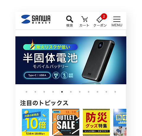 サンワダイレクト本店のサイトイメージ