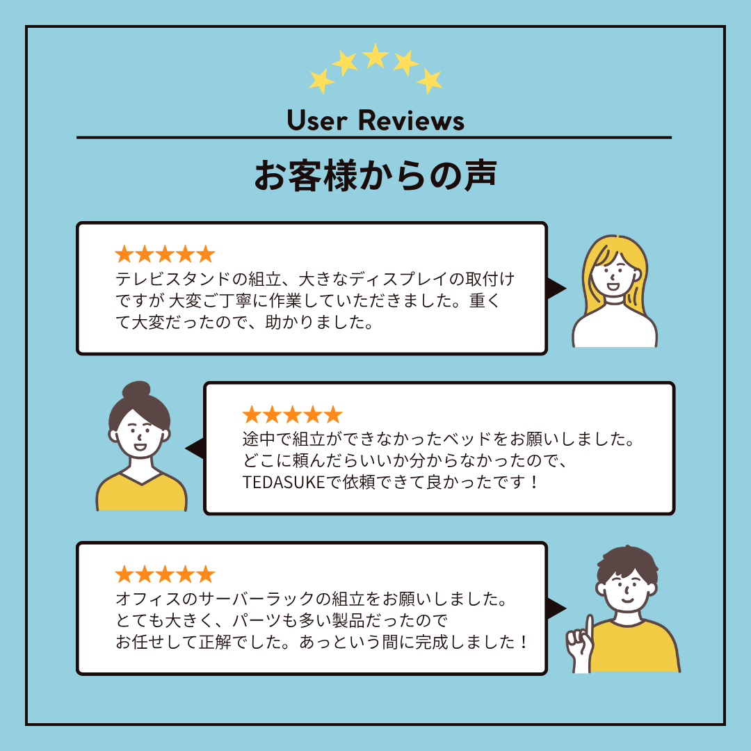 組立イメージ2