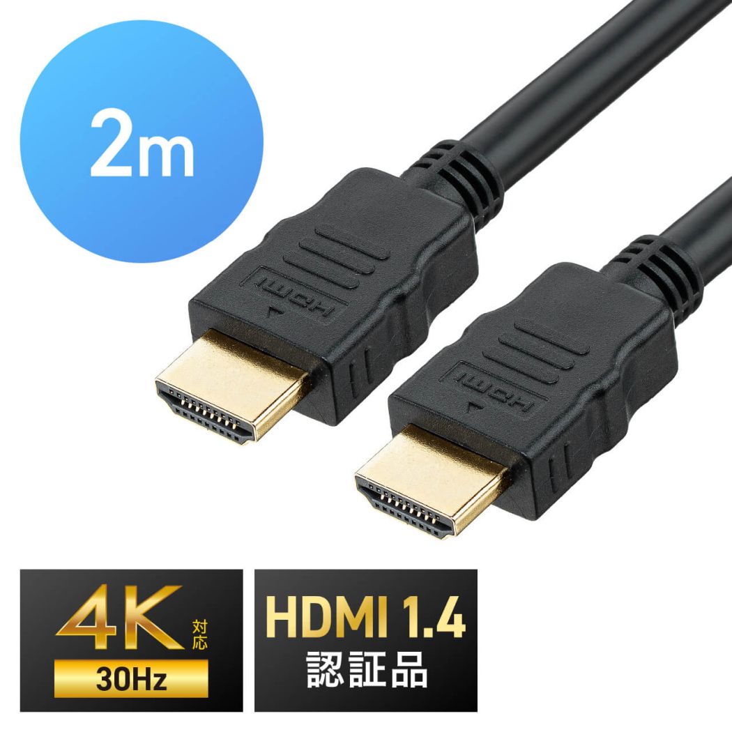 HDMIケーブル（2m・Ver1.4規格・PS5・Xbox360・フルハイビジョン対応）