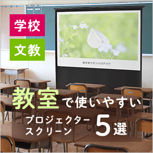 テレワーク・在宅勤務におすすめなWEBカメラ3選